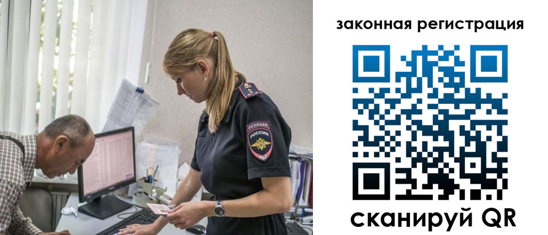прописка 2025 в Туапсе