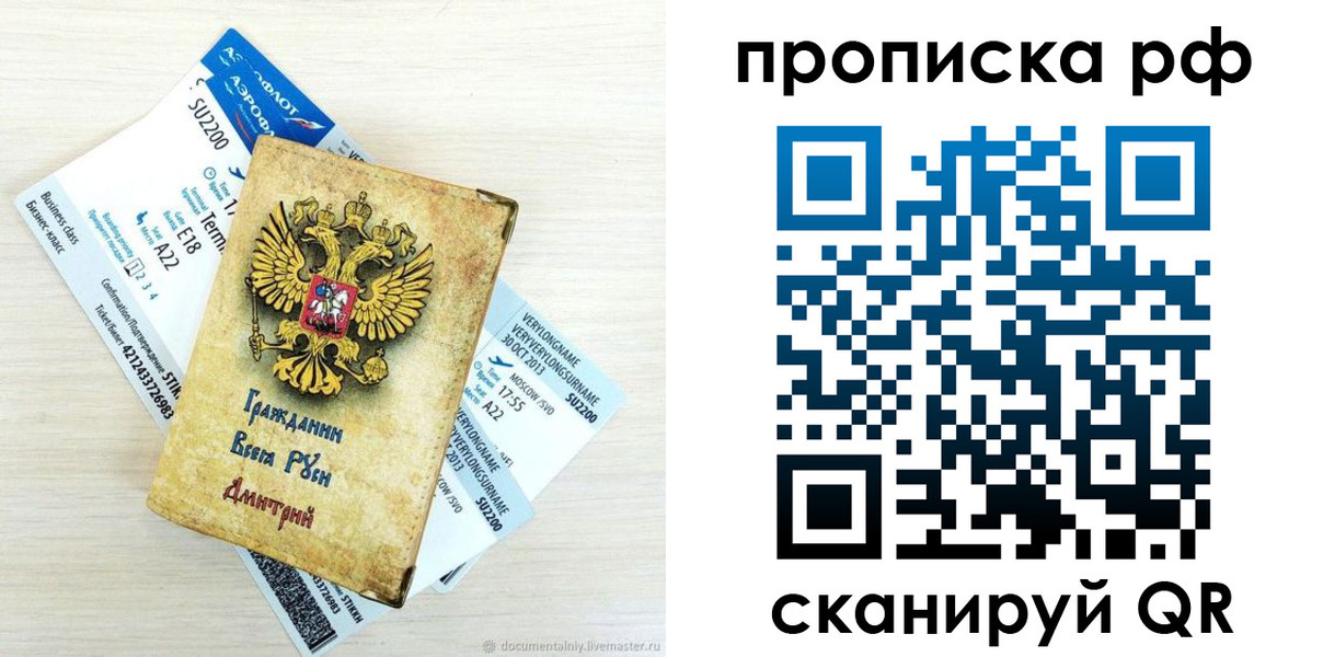 временная прописка в Туапсе